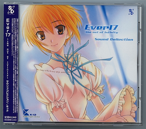 その他 Ever 17: The Out of Infinity Amazon | ever 17～the out of infinity～ | ゲームソフト